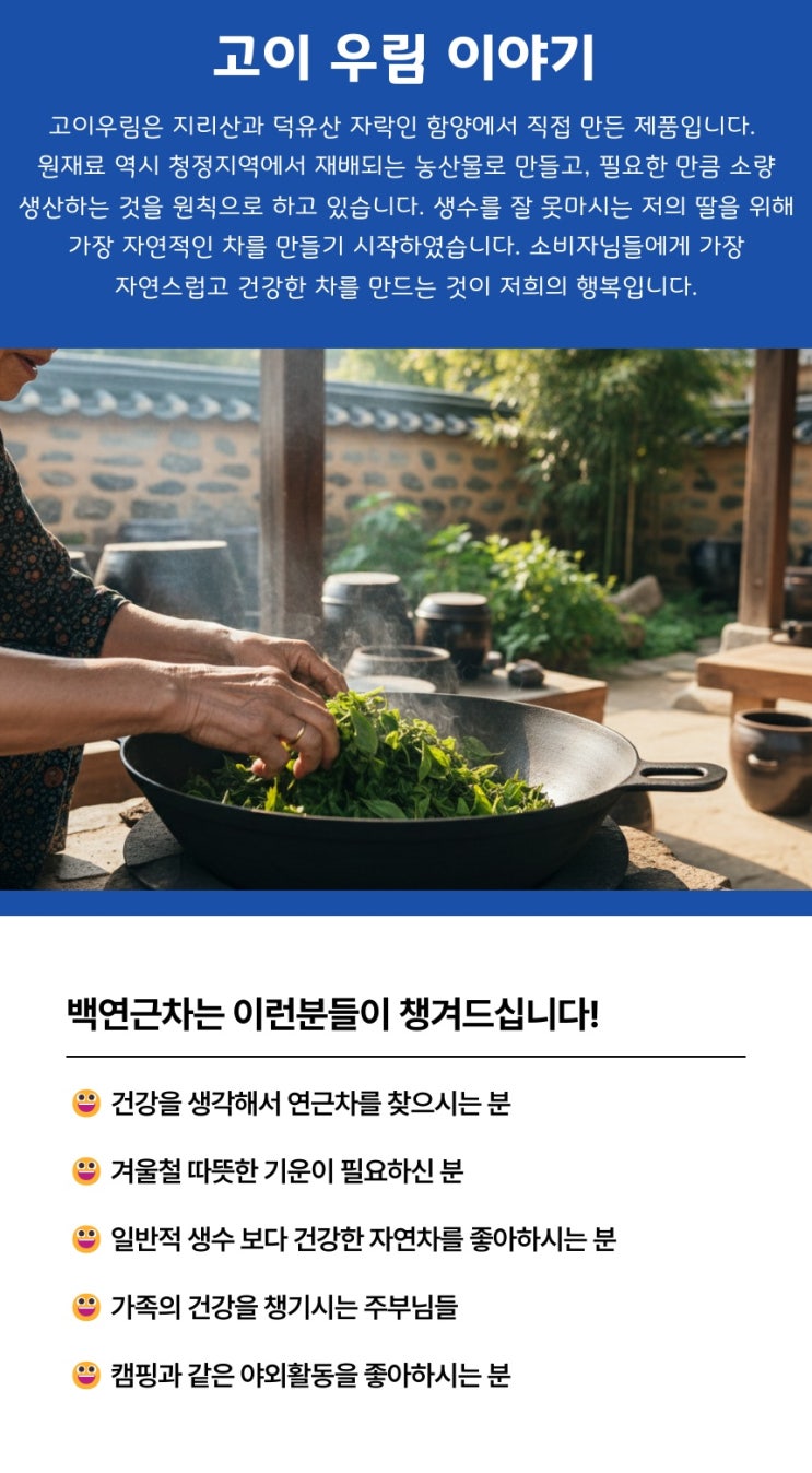  고이우림 유기농 연근차! 경남 진주에서 재배하고 함양에서 덖은 인증받은 유기농 연근차!