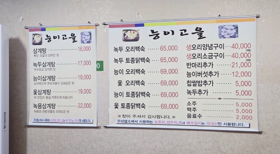 능이고을 사진 3