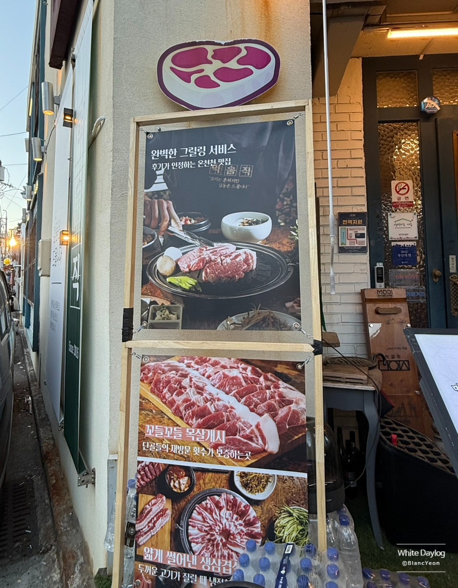먹음직 부산온천천점 사진 2