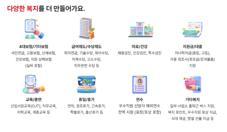  한국발전기술 보건관리자 채용공고/경력 계약직/복지,기업리뷰, 삼척시