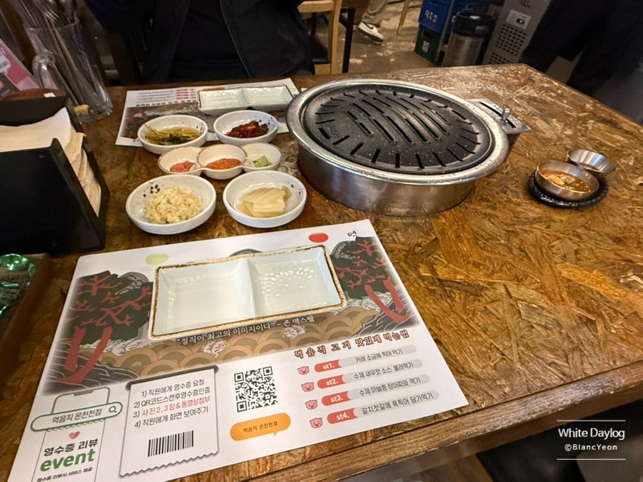 먹음직 부산온천천점 사진 6