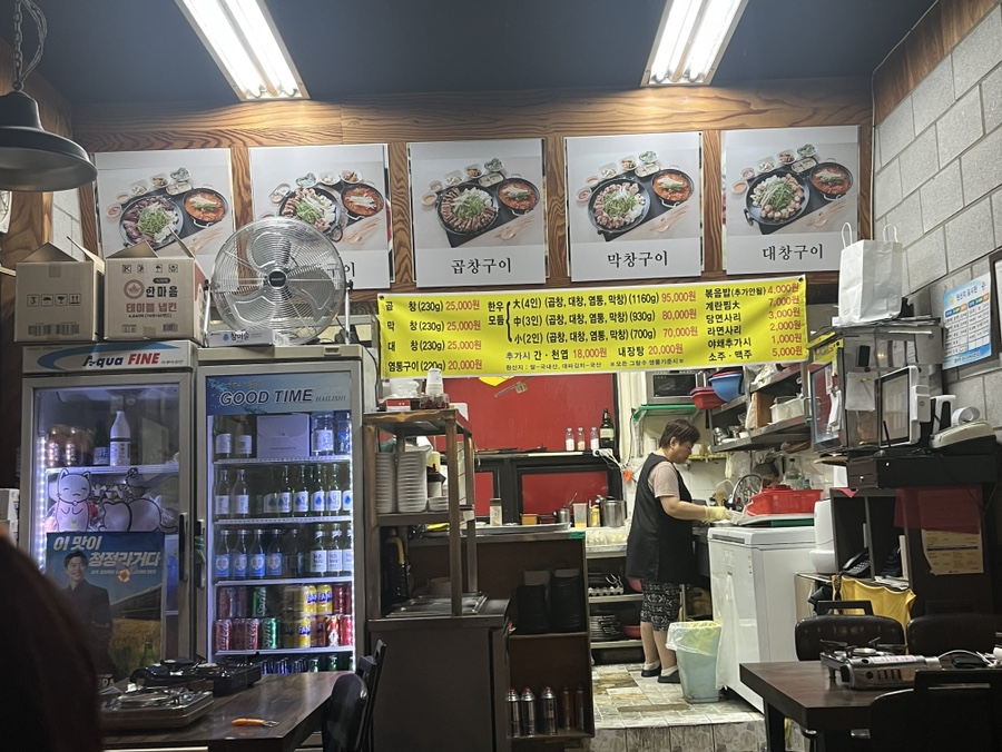 부추곱창 사진 3