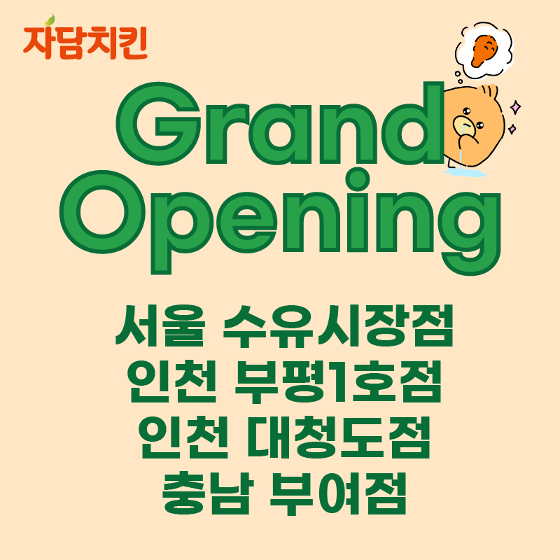 자담치킨 인천백령점 사진 1