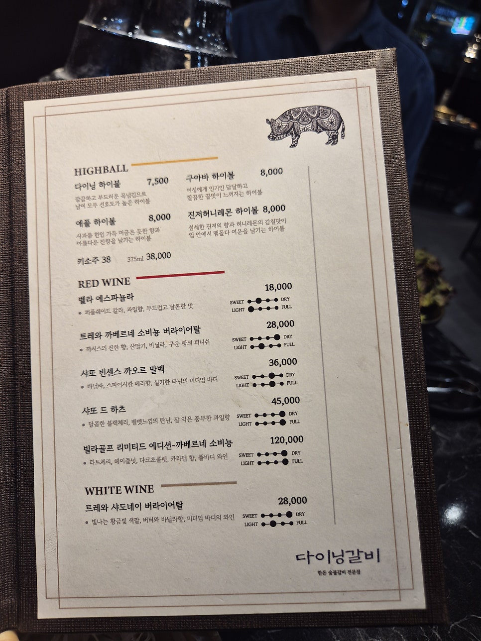 다이닝갈비 신영통점 사진 4
