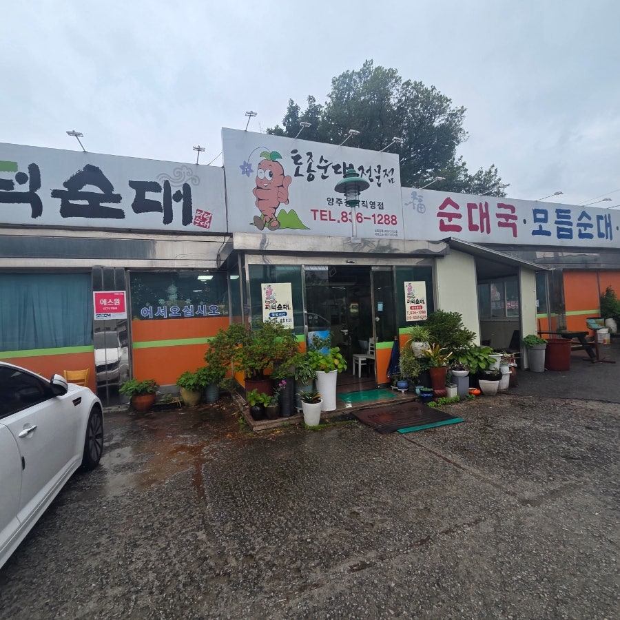 태기산 더덕순대 사진 2