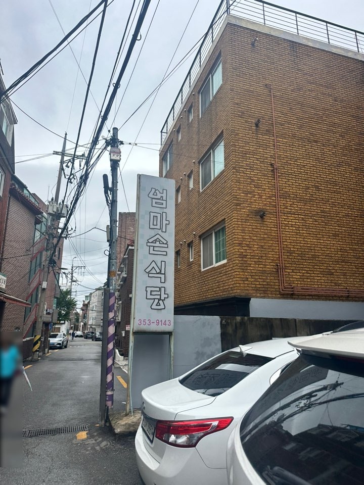 엄마손식당 사진 1