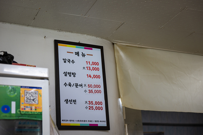 명륜손칼국수 사진 4