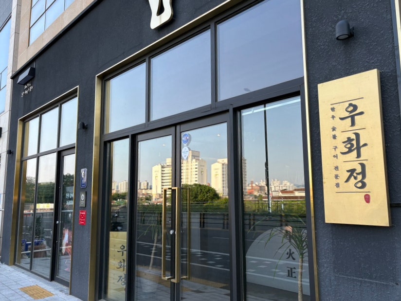 우화정 사진 3