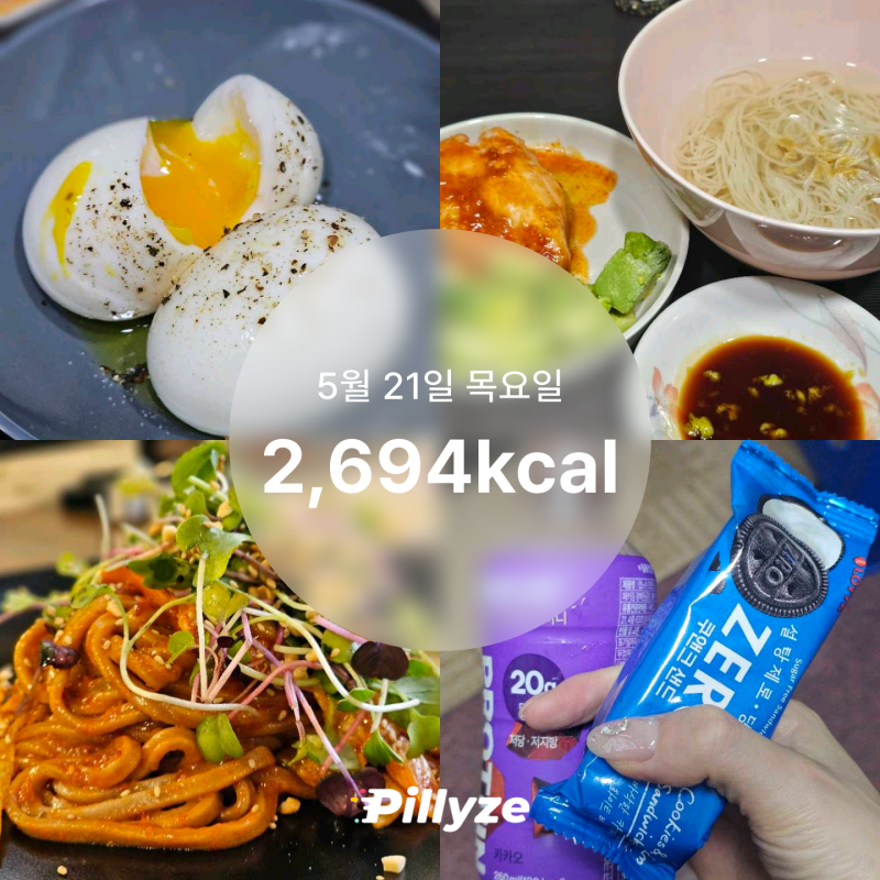 트레이더스 냉동 아보카도 먹는법 맛 후기 | 260521 유지어터 식단일기