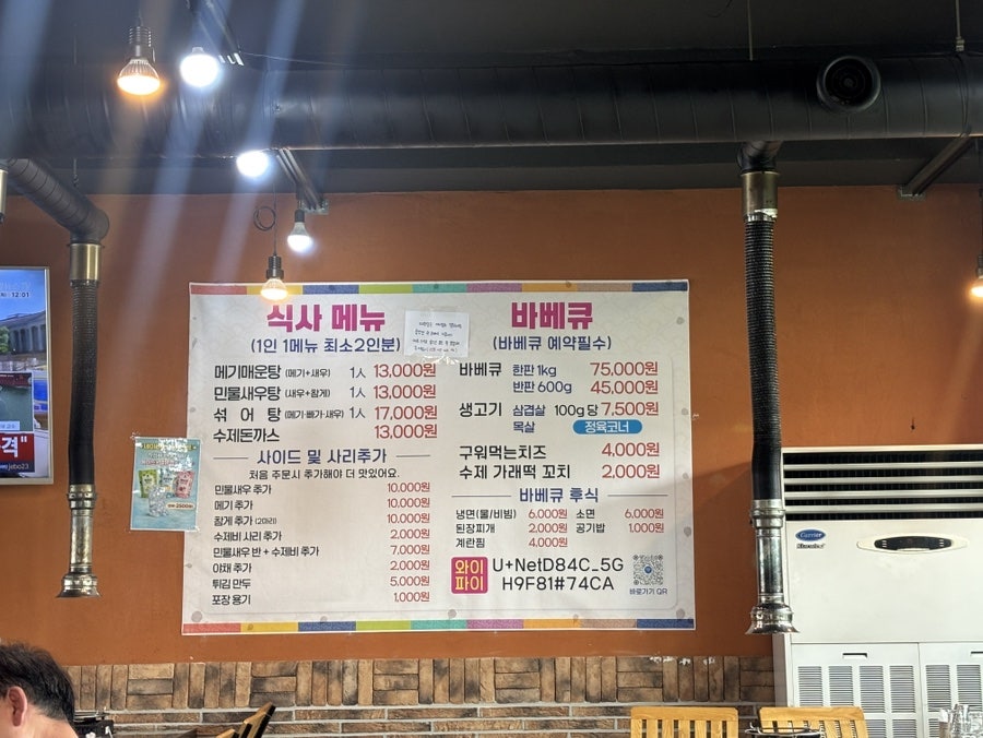 천년솥뚜껑매운탕바베큐 사진 4