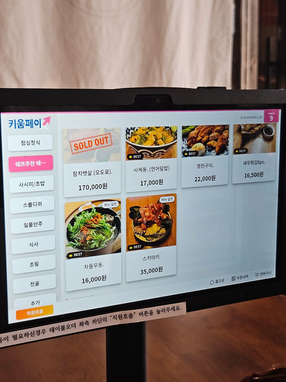 이자카야공작 사진 4