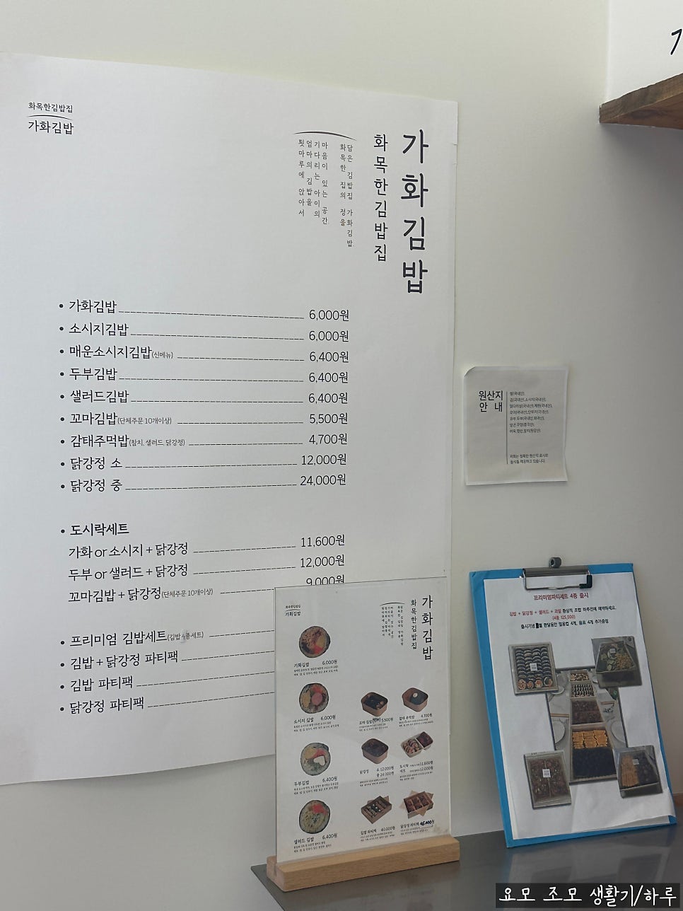 가화김밥 사진 2