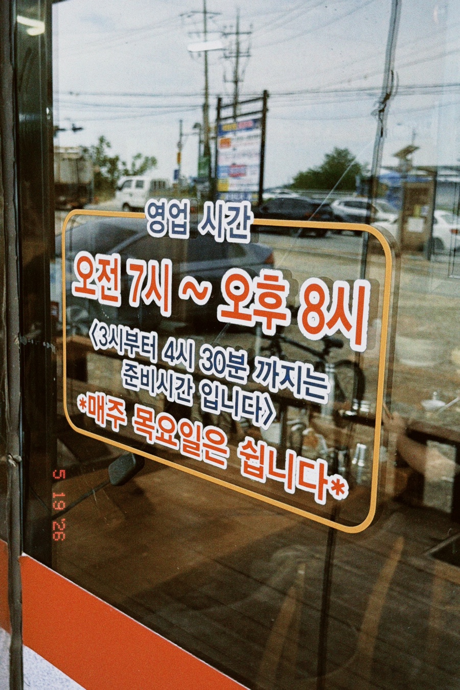 Ipopyeonsansundaeguk Bonjeom photo 5