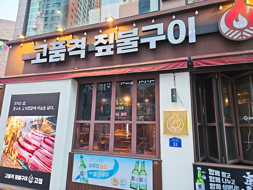 고짚 연산점 사진 1