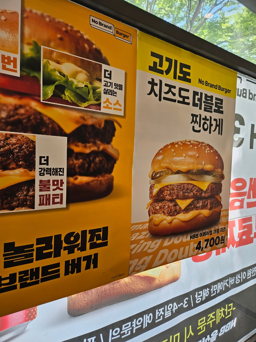 노브랜드버거 울산대점 사진 3