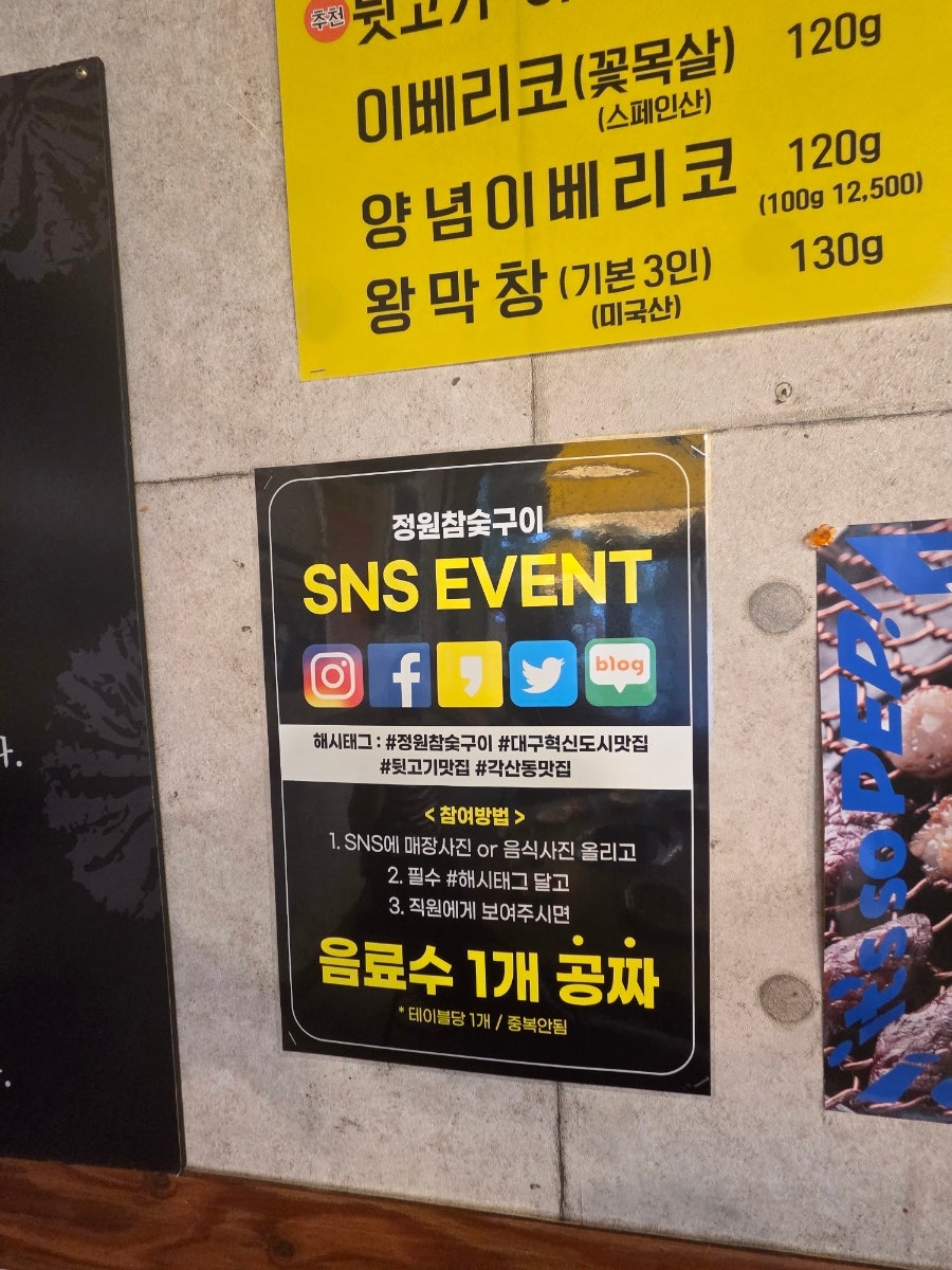 정원참숯구이 사진 4