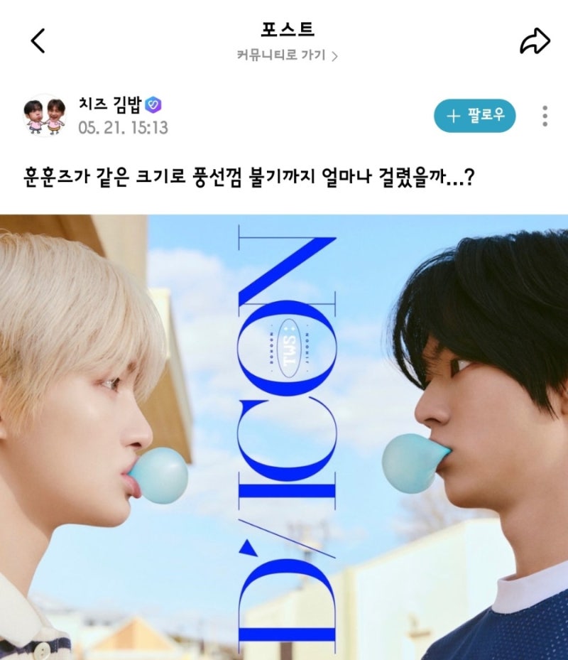 TWS 투어스 김도훈 알면 알수록 위기다