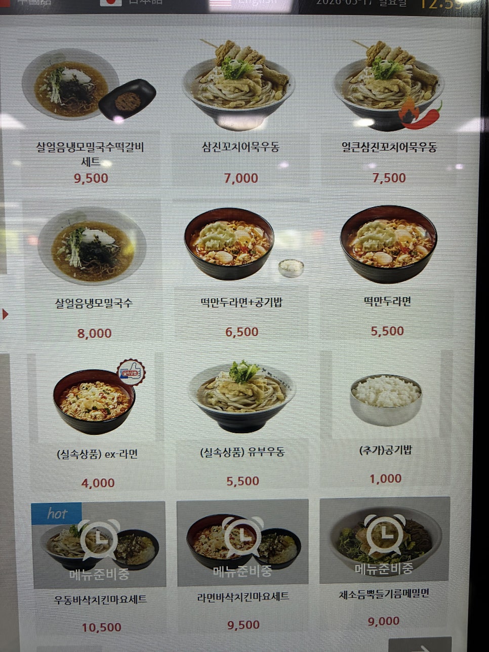 101번지 남산돈까스 이천쌀휴게소점 사진 5
