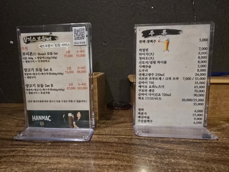 징기스 화명점 사진 2