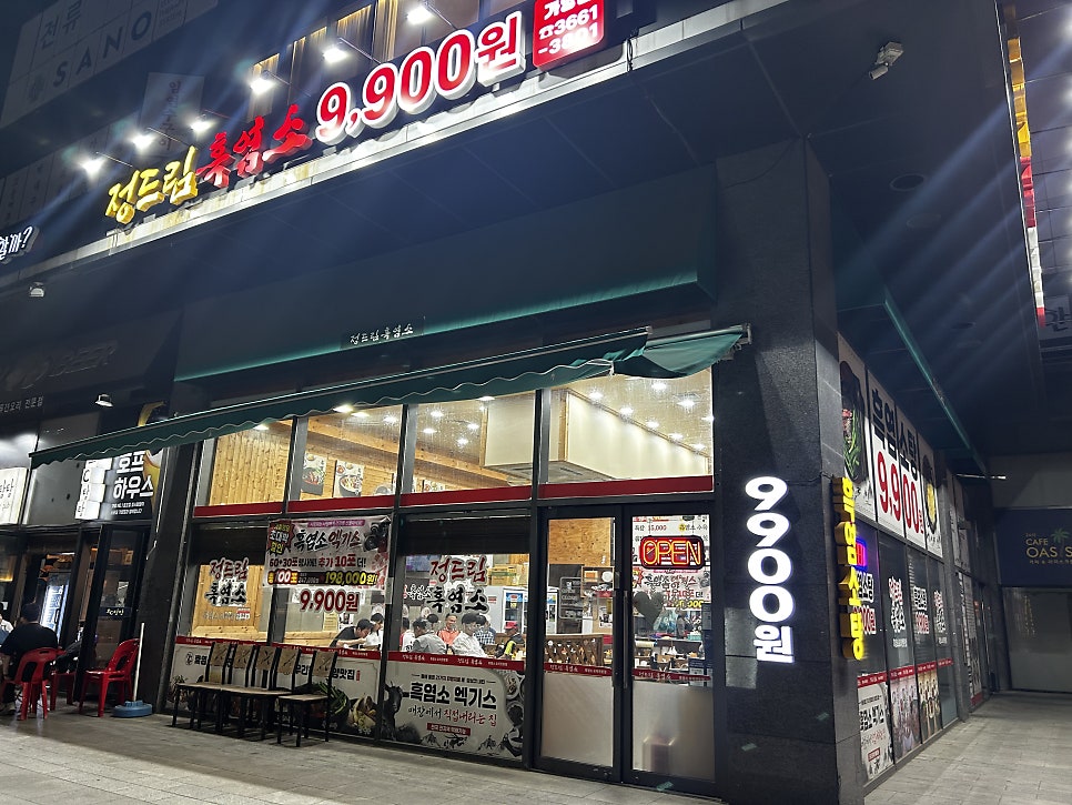 정드림흑염소 서울가양점 사진 2