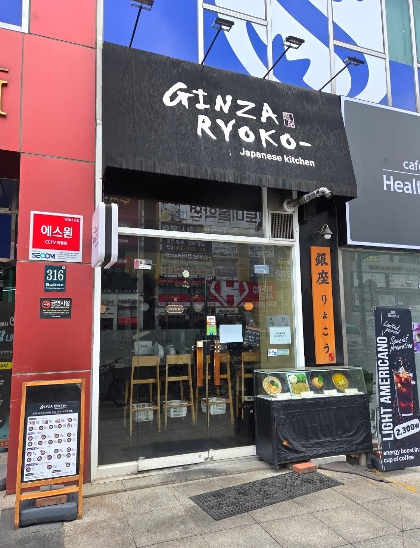 긴자료코 광교점 사진 2