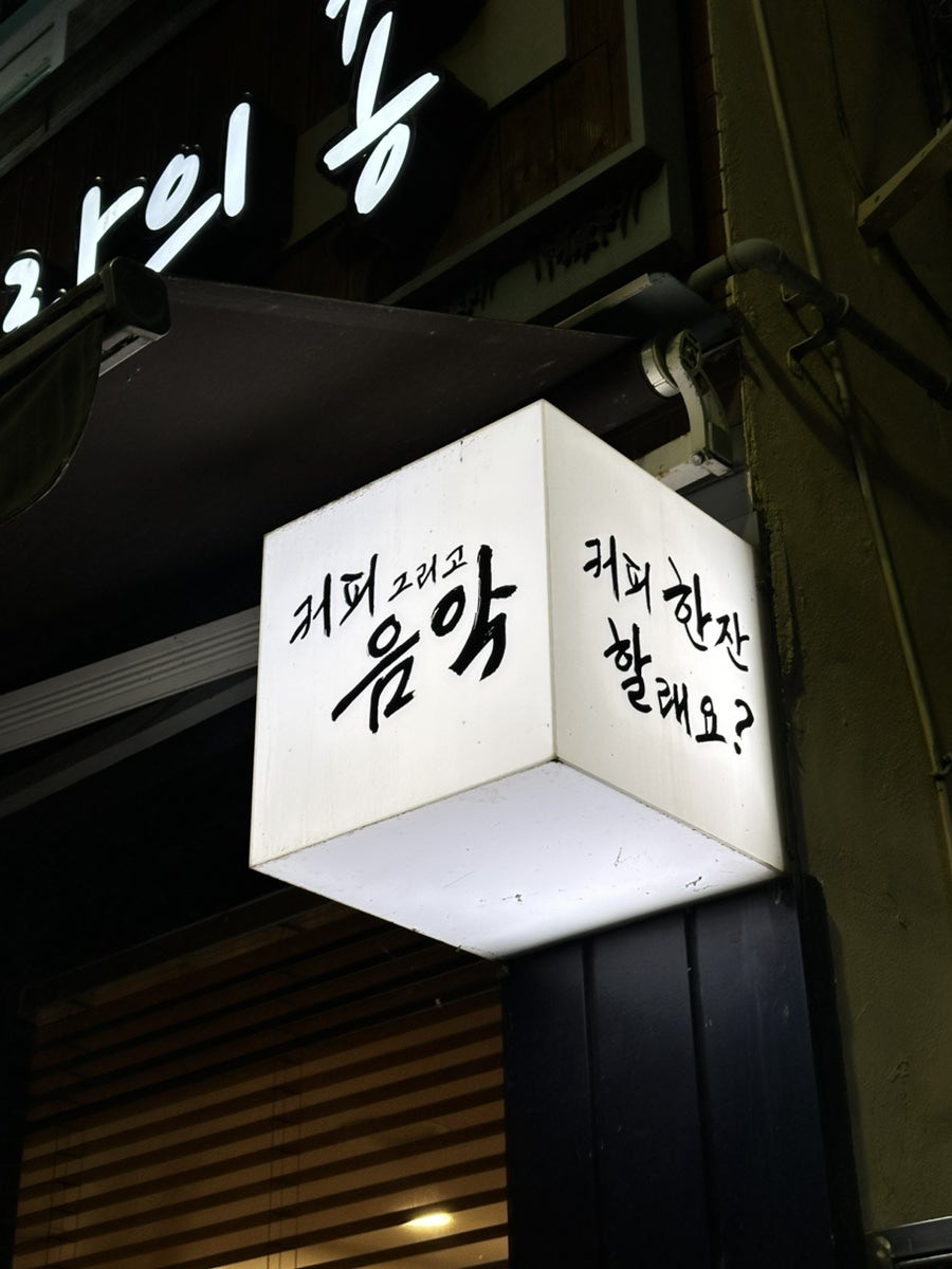 사랑의종 사진 4