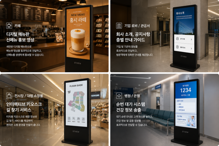  [정보 공유] 공간의 가치를 바꾸는 디지털 디스플레이, DID의 모든 것!