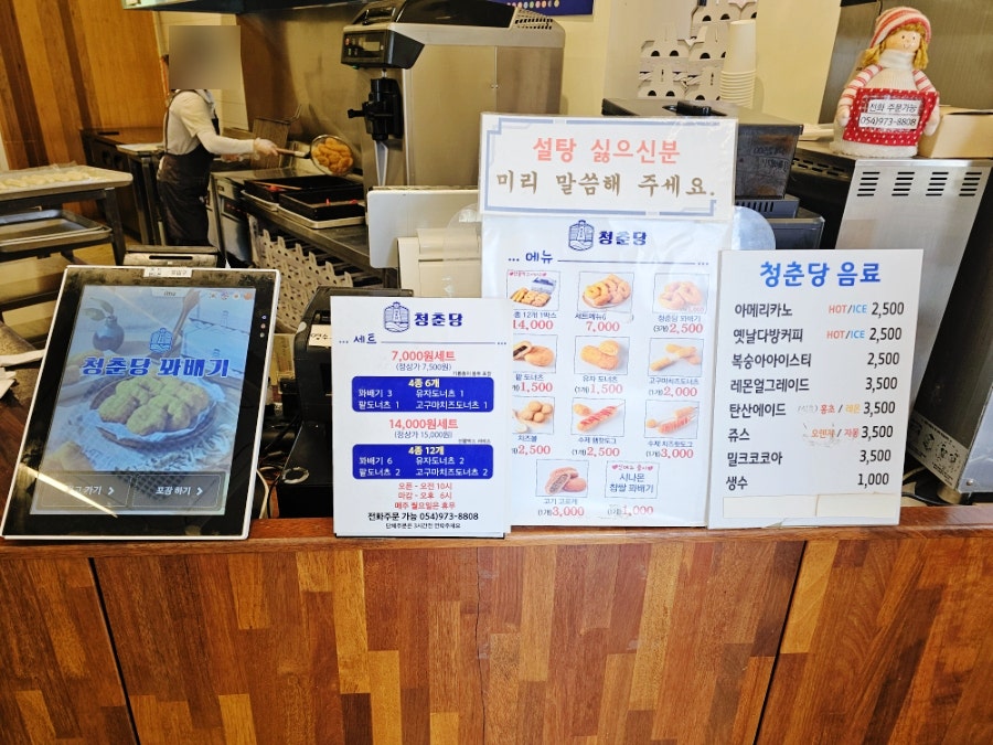 청춘당꽈배기 팔공산점 사진 5