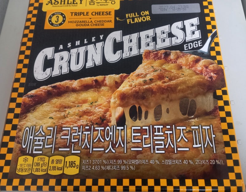 그저그런맛 : 애슐리 크런치즈엣지 트리플치즈 피자