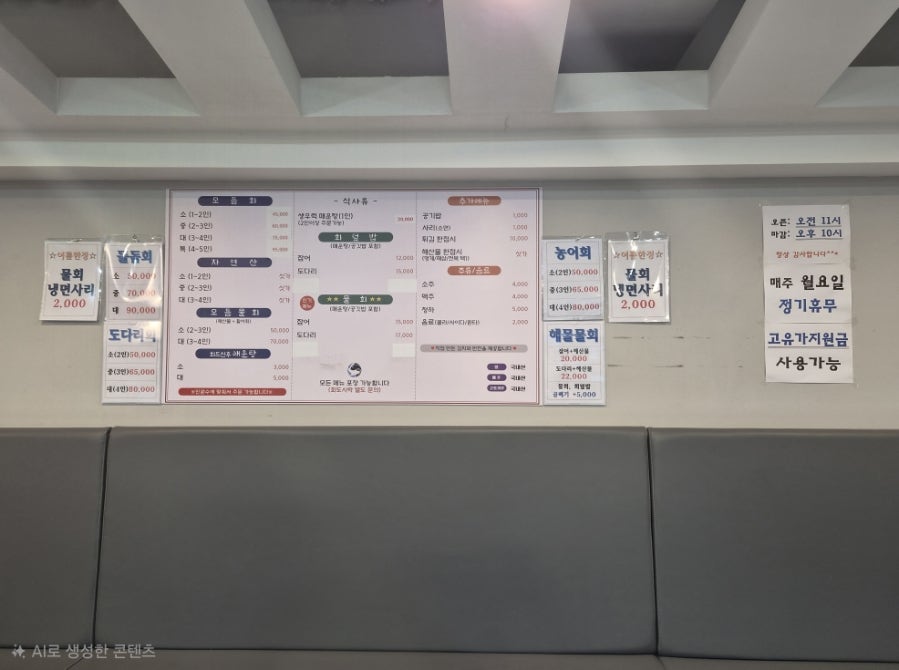 영해횟집 사진 5