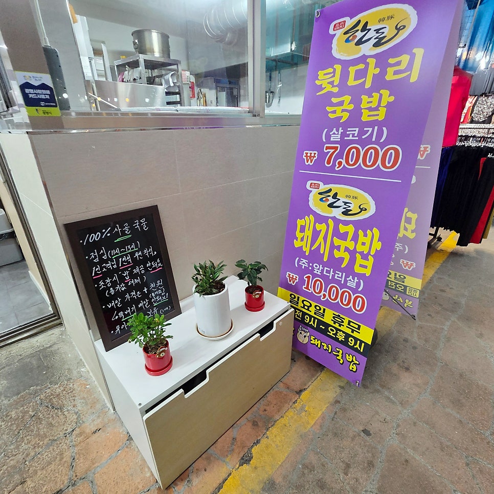 부산은자매돼지국밥 사진 3
