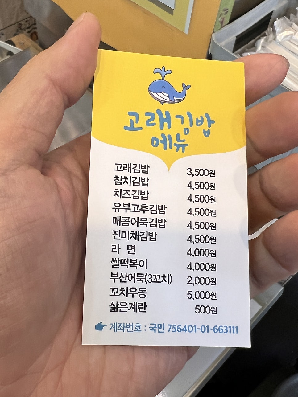 고래김밥 사진 4