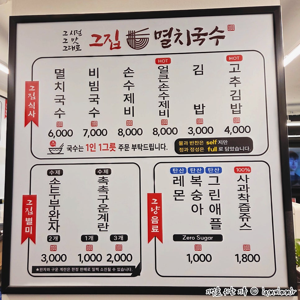 그집멸치국수 사진 2