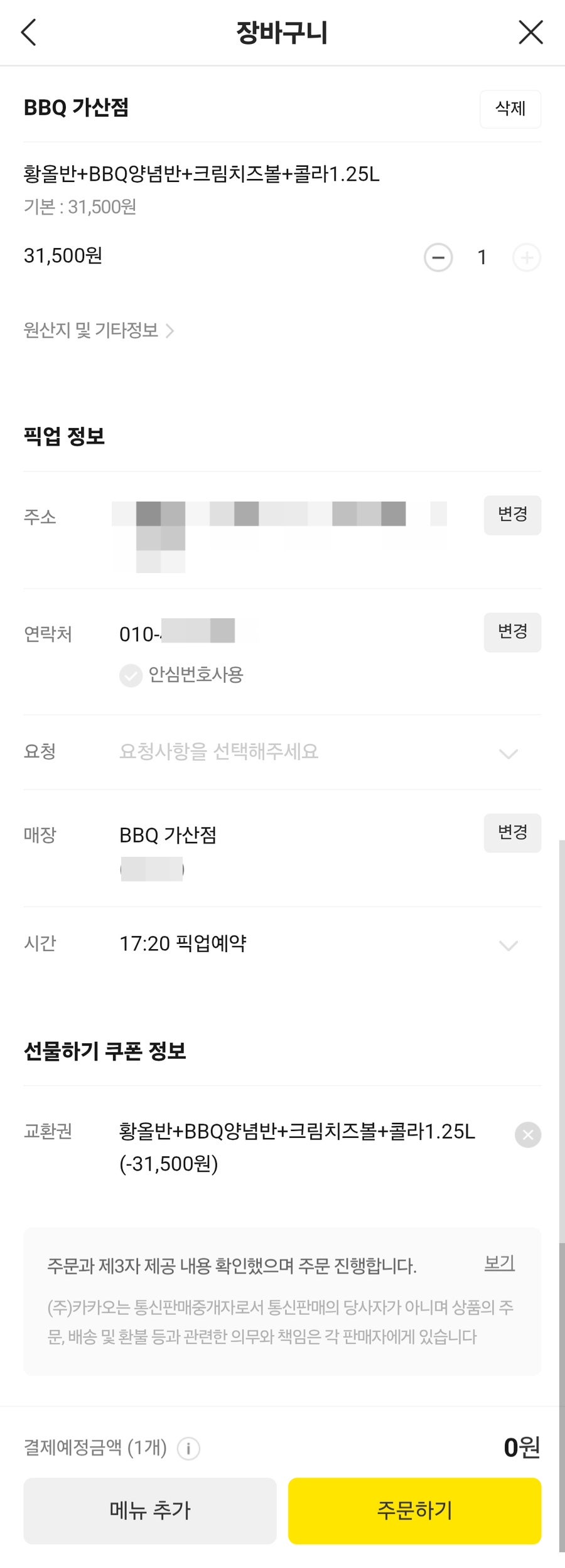 BBQ 가산점 사진 5