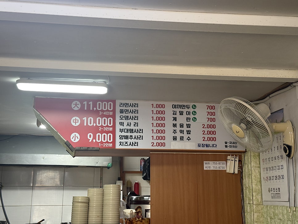 다사랑분식 사진 5