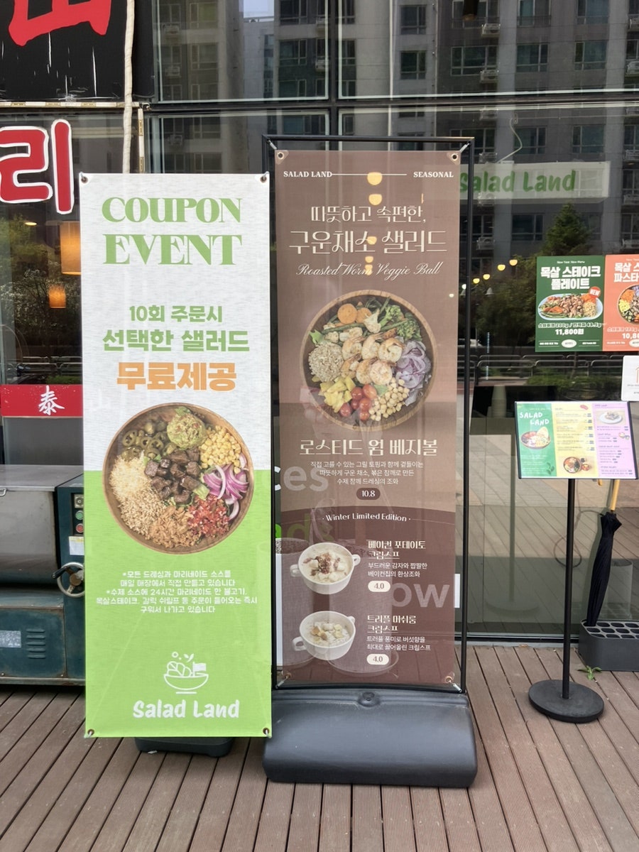 샐러랜드 사진 4