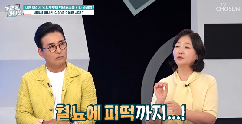 "재혼 9년 만에 눈물..." 배동성 아내 전진주, 30대에 신장 제거할 수밖에 없었던 안타까운 진....