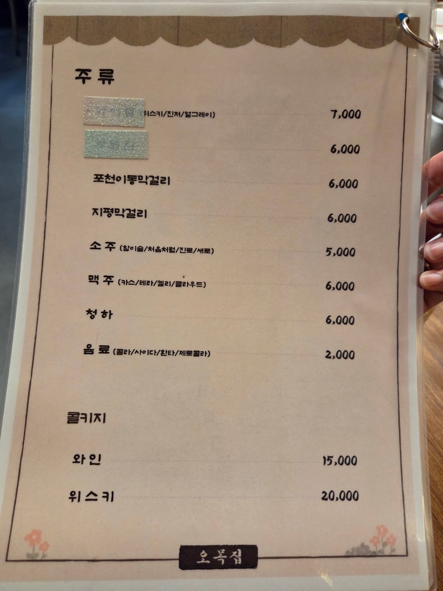 오목집 마포점 사진 5