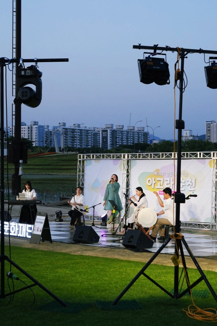  아고라 순천 오천그린광장 순천만국가정원 공연 가족과 함께, 공감음악회