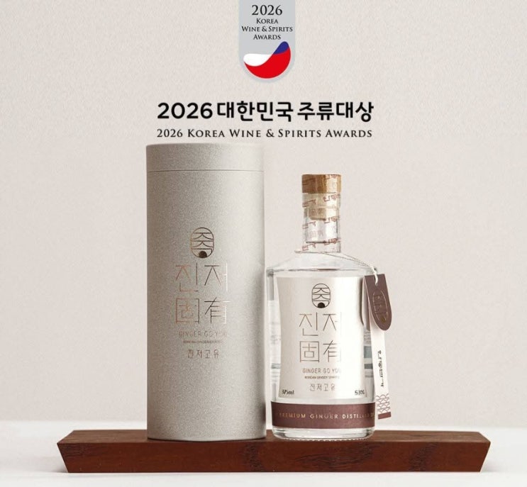  오아시스마켓_진저고유