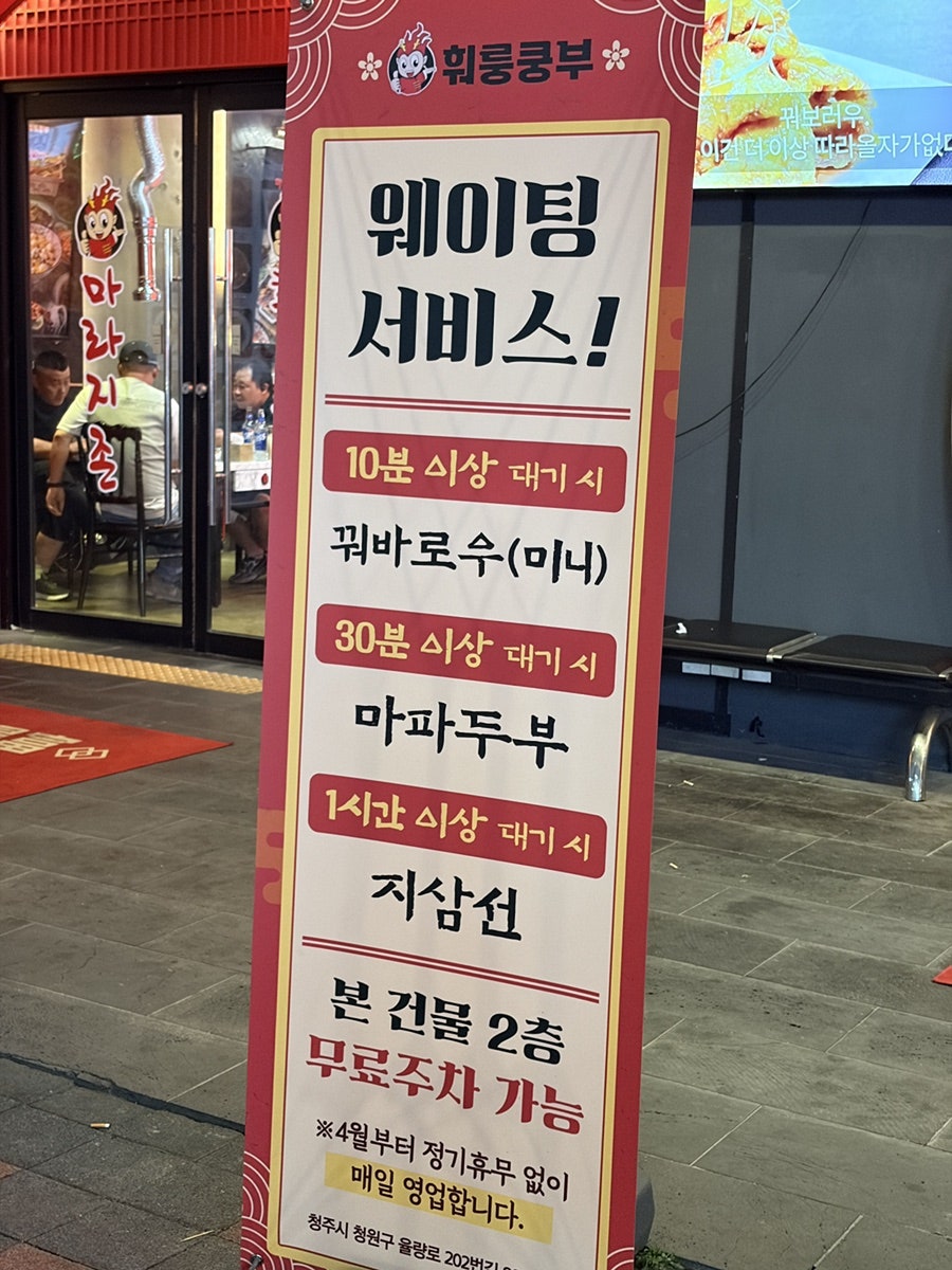 훠룽쿵부 율량본점 사진 3