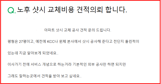 수원 원룸 KCC 샷시, 아무거나 고르면 큰일나는 이유