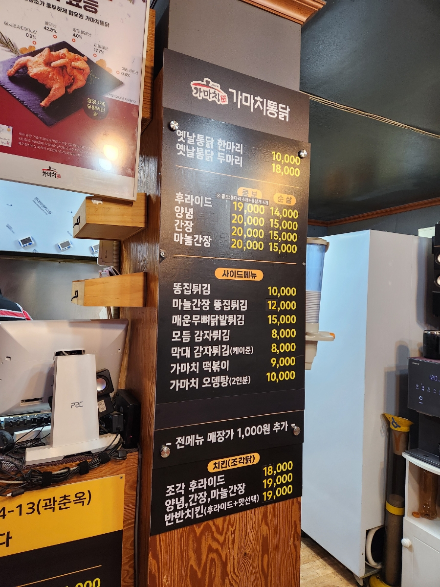 가마치통닭 영천점 사진 6