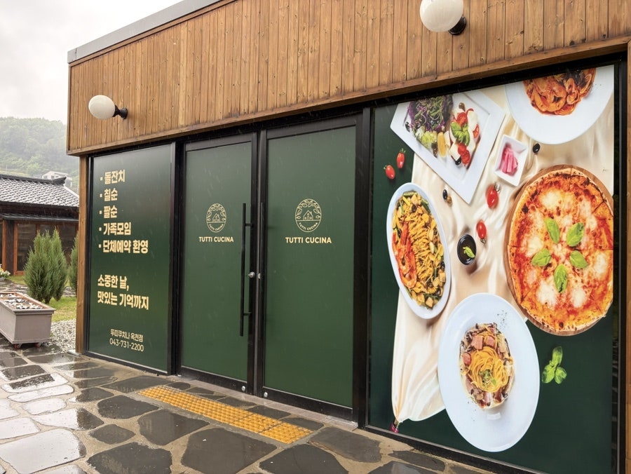 뚜띠쿠치나 충북옥천점 사진 6