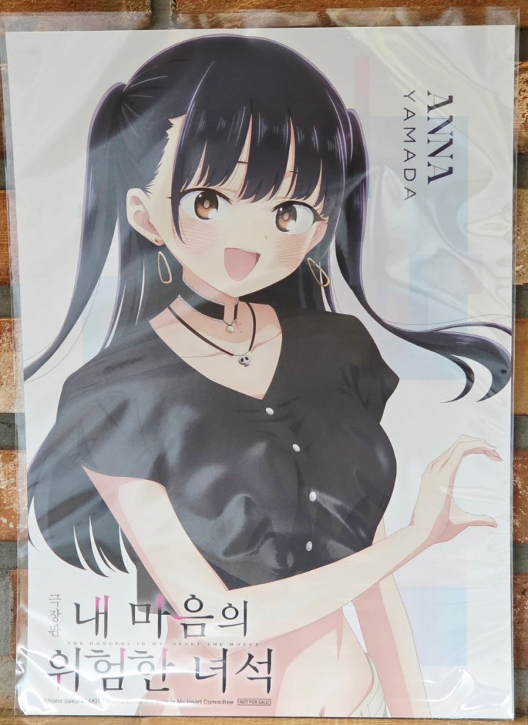  <극장판 내 마음의 위험한 녀석> 메가박스 코엑스 르 리클라이너 6관 후기(약 스포, 쿠키 X)