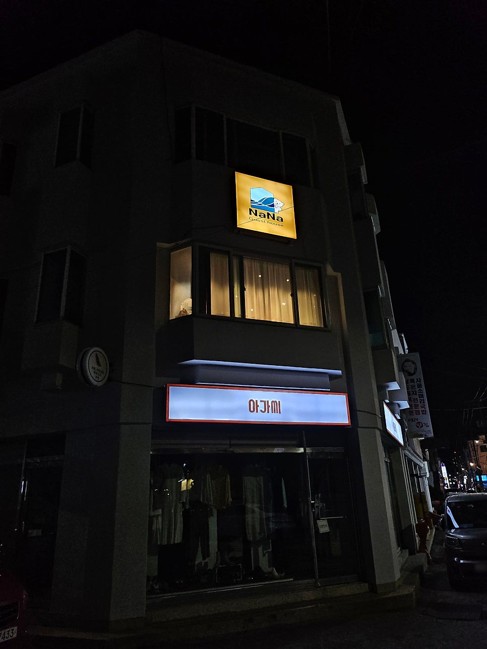나나하우스 사진 3