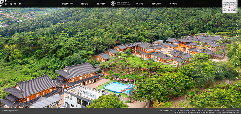 송림한옥리조트 사진 2