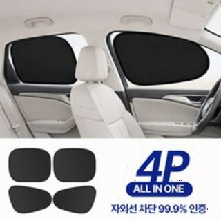  노바리스 올인원 자외선 차단 차량용 햇빛가리개 - 사계절 프리미엄 블랙 4개