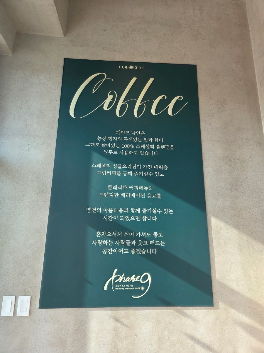 페이즈나인 사진 2