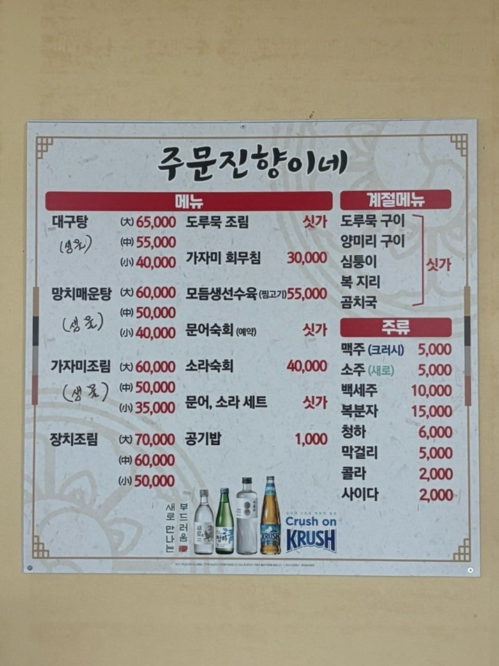 주문진향이네 사진 3